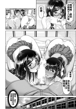 Page 20 of Shiawase Razokukeikaku Chuuhen