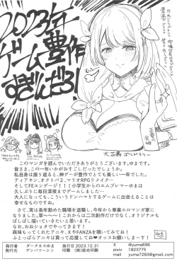 Page 29 of Chiyuki to Hadaka no Kyuujitsu