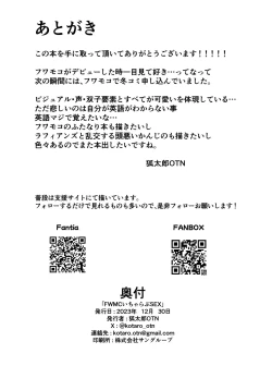 Page 16 of FWMC Icha Love SEX