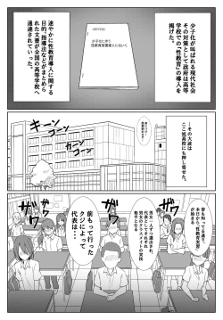Page 2 of Miku-san to Sukebe na Jisshuu