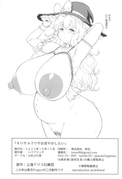 Page 21 of Kirisame Marisa wa Amayaka Shitai