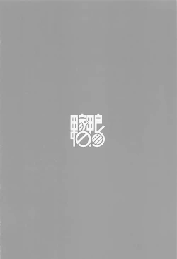 Page 30 of Otoshiana kara no Dasshutsu