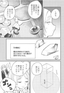 Page 4 of Otoshiana kara no Dasshutsu