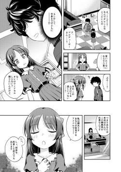 Page 4 of Warui Ko Arisu inPio