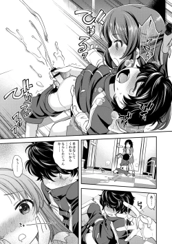 Page 8 of Warui Ko Arisu inPio