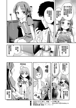 Page 26 of Warui Ko Arisu inPio