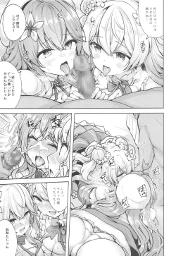 Page 14 of Mugyu Mugyu