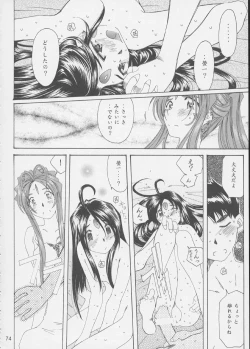 Page 73 of Fujishima Spirits 3
