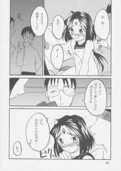 Page 87 of Fujishima Spirits 3