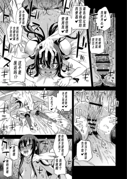 Page 26 of Kijouin-sensei no Eromanga Nou