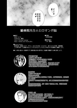 Page 53 of Kijouin-sensei no Eromanga Nou