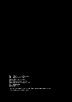 Page 31 of Kizuna Rank 1 demo Kinishinai! | 羁绊等级1也不用担心