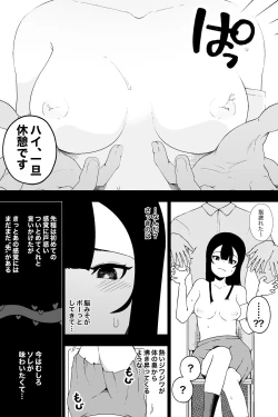 Page 10 of Fuuki Iinchou VS  Chikubi Kairaku