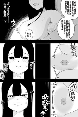 Page 16 of Fuuki Iinchou VS  Chikubi Kairaku