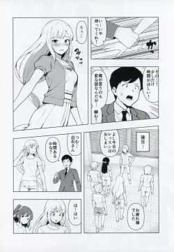 Page 13 of Moshimo Tantou Idol Shiraishi tsumugi to Tsukiattara