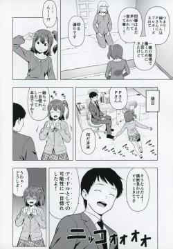 Page 7 of Moshimo Tantou Idol Shiraishi tsumugi to Tsukiattara