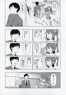 Page 9 of Moshimo Tantou Idol Shiraishi tsumugi to Tsukiattara