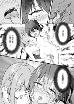 Page 16 of BOCCHI THE FUCK