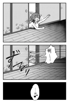 Page 21 of BOCCHI THE FUCK
