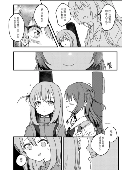 Page 4 of BOCCHI THE FUCK