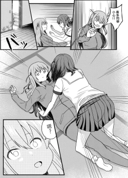 Page 7 of BOCCHI THE FUCK