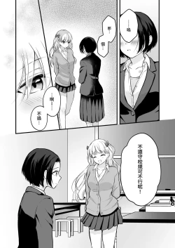 Page 16 of Houkago wa Camisole o Nuide
