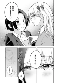 Page 18 of Houkago wa Camisole o Nuide