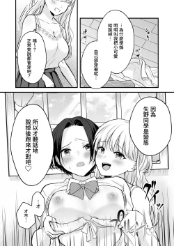 Page 22 of Houkago wa Camisole o Nuide