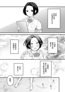 Page 36 of Houkago wa Camisole o Nuide