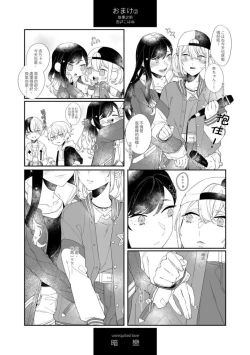 Page 20 of 《First Time はじめての》
