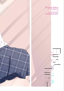 Page 22 of 《First Time はじめての》