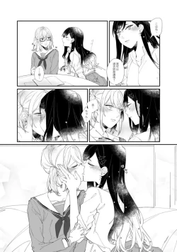 Page 7 of 《First Time はじめての》