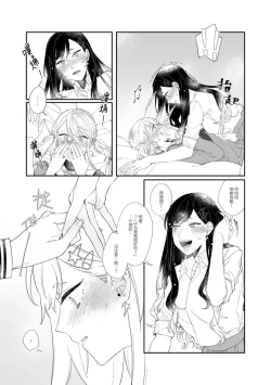 Page 9 of 《First Time はじめての》