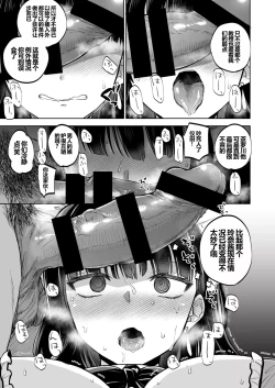 Page 22 of Omoide wa Yogosareru 2