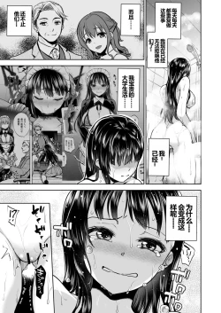 Page 34 of Omoide wa Yogosareru 2