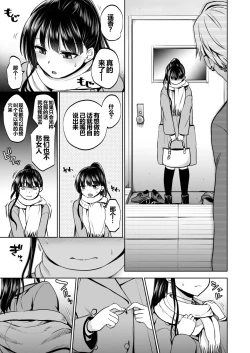 Page 48 of Omoide wa Yogosareru 2