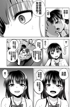 Page 74 of Omoide wa Yogosareru 2