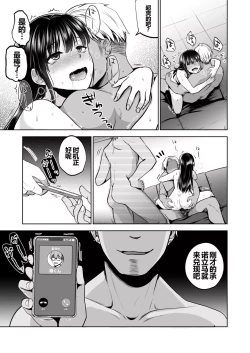 Page 80 of Omoide wa Yogosareru 2