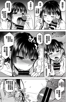 Page 84 of Omoide wa Yogosareru 2