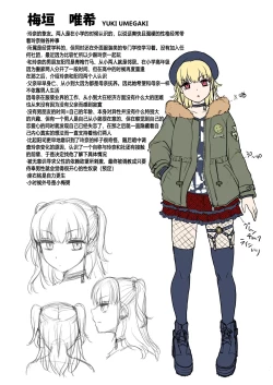 Page 88 of Omoide wa Yogosareru 2