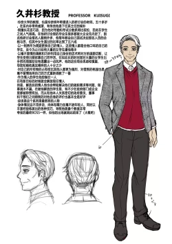 Page 90 of Omoide wa Yogosareru 2