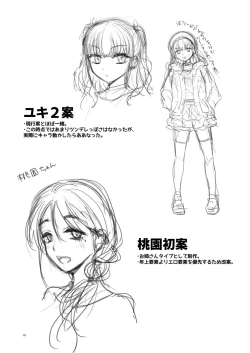 Page 93 of Omoide wa Yogosareru 2