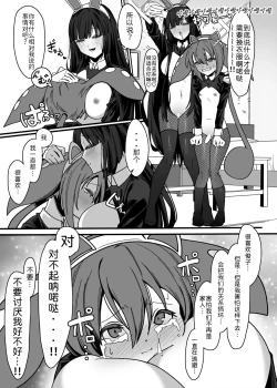 Page 26 of Zundamon OneShota Rerorero Hon