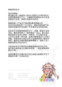 Page 36 of Zundamon OneShota Rerorero Hon