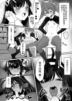 Page 3 of Zundamon OneShota Rerorero Hon