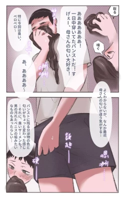 Page 2 of 母さんの匂い 上