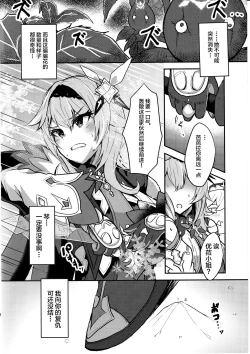 Page 3 of Hyougokuka