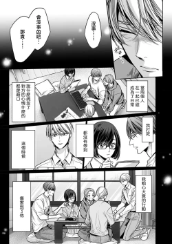Page 21 of anta wa ore no omegadaro 10 | 你是我的Omega吧 10