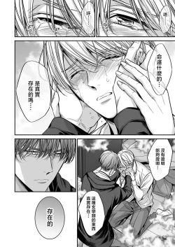 Page 30 of anta wa ore no omegadaro 10 | 你是我的Omega吧 10