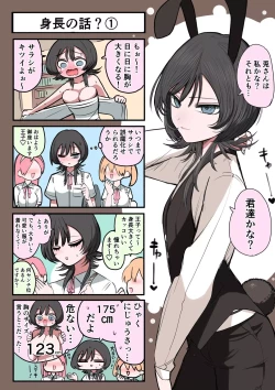 Page 82 of Sotobenkei no Ouji-sama